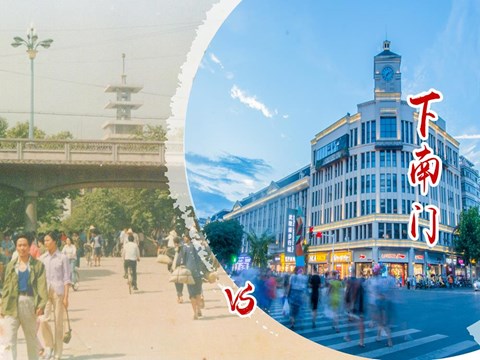 下南門