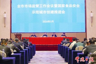 常德市市場(chǎng)監(jiān)管工作會(huì)議召開(kāi)