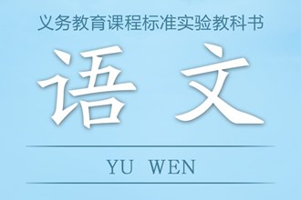 海報│精準適配！常德版“課本封面”上線→
