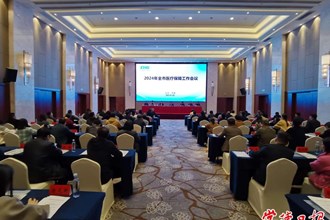 全市醫(yī)療保障工作會(huì)議召開(kāi)