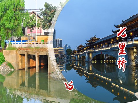 七里橋