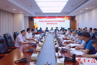 羅毅君在市紀(jì)委監(jiān)委調(diào)研時(shí)強(qiáng)調(diào)：堅(jiān)定不移推進(jìn)黨風(fēng)廉政建設(shè)和反腐敗工作 為全市高質(zhì)量發(fā)展?fàn)I造風(fēng)清氣正的政治生態(tài)