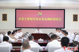 羅毅君在市委辦調(diào)研時(shí)強(qiáng)調(diào)：繼續(xù)保持良好工作勢頭和精神風(fēng)貌 為全市高質(zhì)量發(fā)展貢獻(xiàn)更大黨辦力量