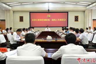 羅毅君調(diào)研全市統(tǒng)一戰(zhàn)線工作：發(fā)揮統(tǒng)一戰(zhàn)線強(qiáng)大法寶作用 在推動(dòng)常德高質(zhì)量發(fā)展中多作貢獻(xiàn)、大展身手