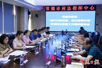 市領(lǐng)導(dǎo)帶隊(duì)開展專項(xiàng)民主監(jiān)督調(diào)研座談