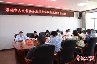 市領(lǐng)導(dǎo)到石門縣開展物業(yè)管理立法調(diào)研
