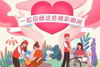 長圖｜與愛同行 定格美好 常德市第三十四次“全國助殘日”系列活動剪影