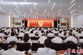中國(guó)共產(chǎn)黨常德市第八屆委員會(huì)第八次全體會(huì)議召開