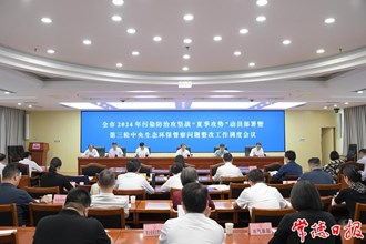 周振宇在全市2024年污染防治攻堅戰(zhàn)“夏季攻勢”動員部署暨第三輪中央生態(tài)環(huán)保督察問題整改工作調(diào)度會上強(qiáng)調(diào)：靶向攻堅 大抓落實(shí) 提升質(zhì)效 扎實(shí)推進(jìn)“夏季攻勢”