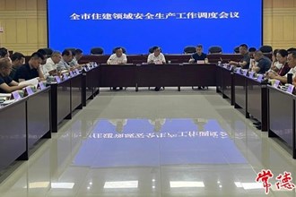 我市“兩會(huì)合一”調(diào)度住建領(lǐng)域安全生產(chǎn)工作