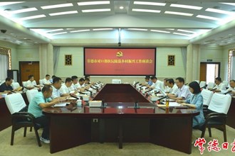 羅毅君主持召開常德市對(duì)口幫扶沅陵縣鄉(xiāng)村振興工作座談會(huì)