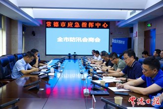 我市召開防汛會商會：以有力有效舉措確保安全度汛