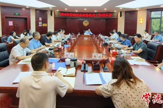 2024年第10次市政協(xié)機關工作碰頭會召開