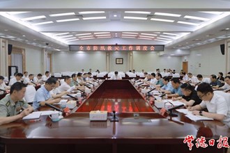 我市召開防汛救災(zāi)工作緊急調(diào)度會(huì)