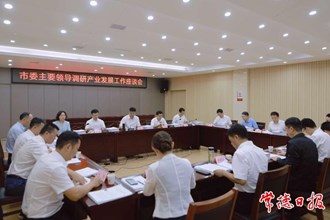 羅毅君調(diào)研產(chǎn)業(yè)發(fā)展工作時(shí)強(qiáng)調(diào)：加快發(fā)展新質(zhì)生產(chǎn)力 建設(shè)現(xiàn)代化產(chǎn)業(yè)體系 把錨定“三個(gè)高地”、推進(jìn)“二次創(chuàng)業(yè)”各項(xiàng)任務(wù)落實(shí)到位