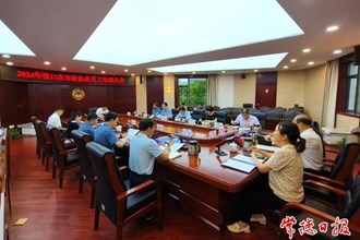 2024年第11次市政協(xié)機(jī)關(guān)工作碰頭會(huì)召開