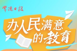 長(zhǎng)圖速覽丨家門(mén)口的好學(xué)校長(zhǎng)什么樣？（二）