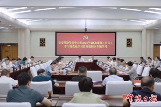 羅毅君主持市委理論學(xué)習(xí)中心組2024年第8次集體（擴大）學(xué)習(xí)暨黨紀(jì)學(xué)習(xí)教育第四次專題學(xué)習(xí)
