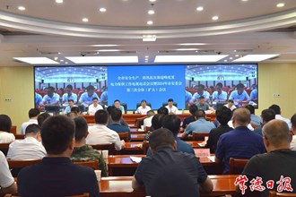 我市召開安全生產(chǎn)、防汛抗災(zāi)和迎峰度夏電力保供工作電視電話會議