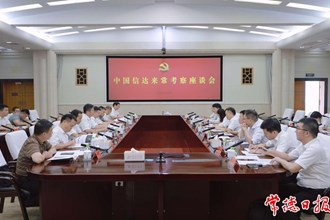 羅毅君與中國(guó)信達(dá)湖南省分公司黨委書記、總經(jīng)理李宏勝一行座談