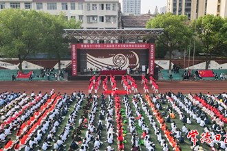 【教育】常德市第十一中學(xué)舉辦第二十屆體育藝術(shù)節(jié)暨秋季田徑運(yùn)動會
