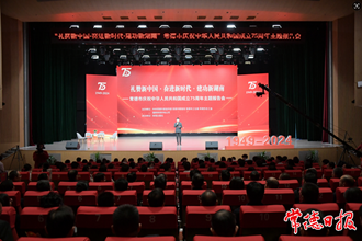 常德市舉行慶祝中華人民共和國成立75周年主題報(bào)告會
