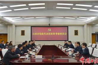 西藏山南市黨政代表團(tuán)來常考察 羅毅君主持座談 周振宇出席