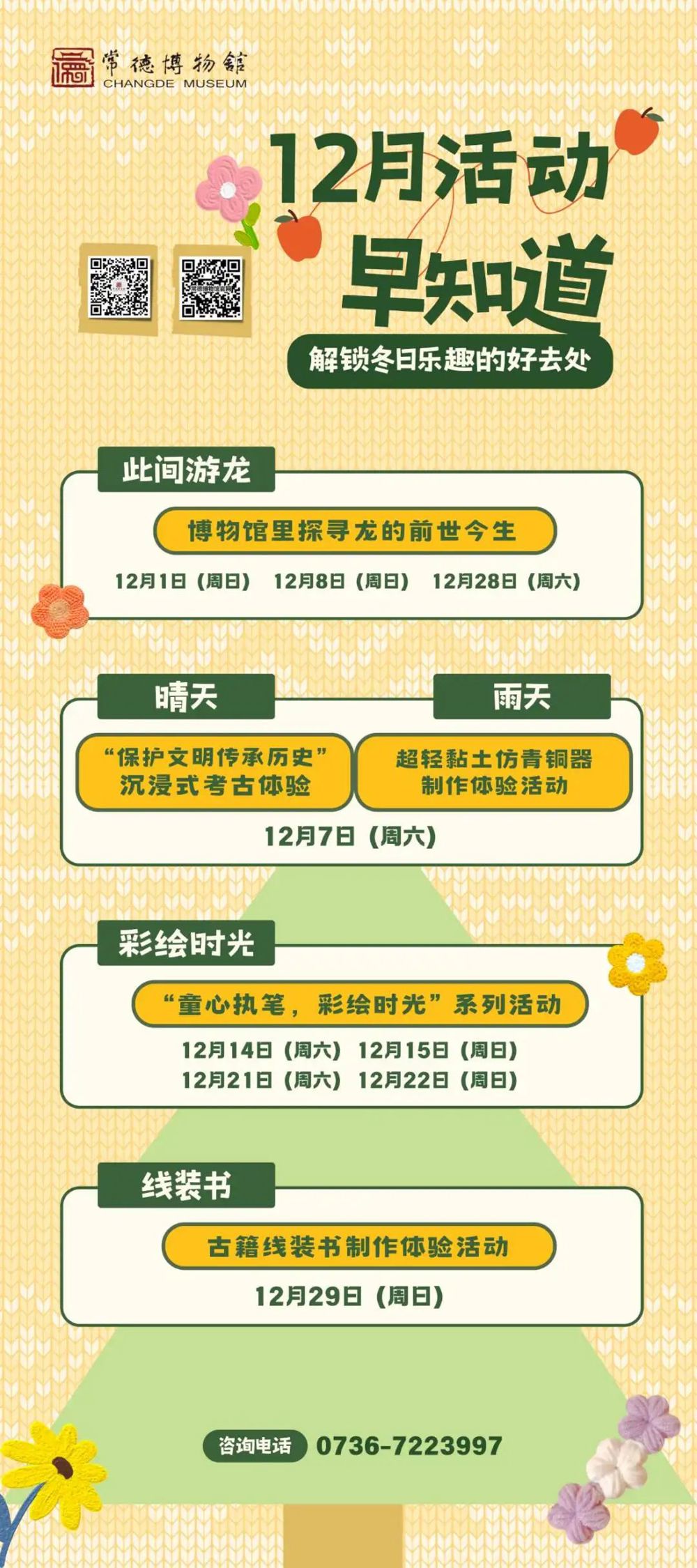 微信圖片_20241203102037