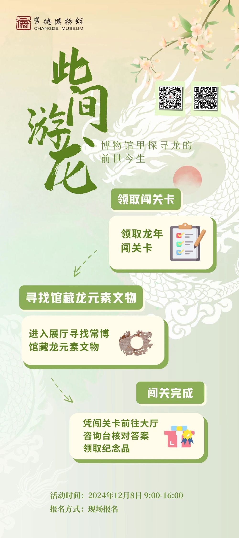 微信圖片_20241204152311