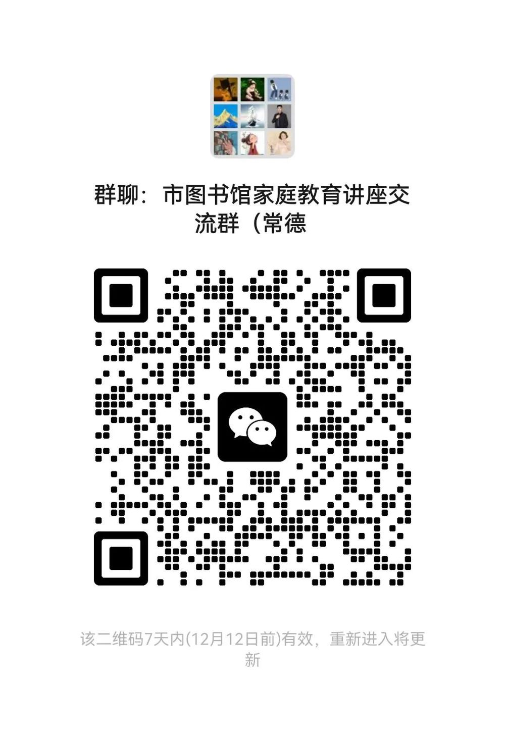 微信圖片_20241206105543