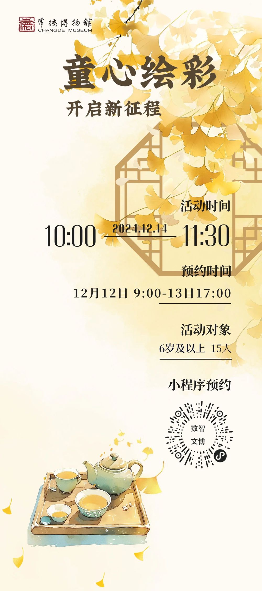微信圖片_20241211155026