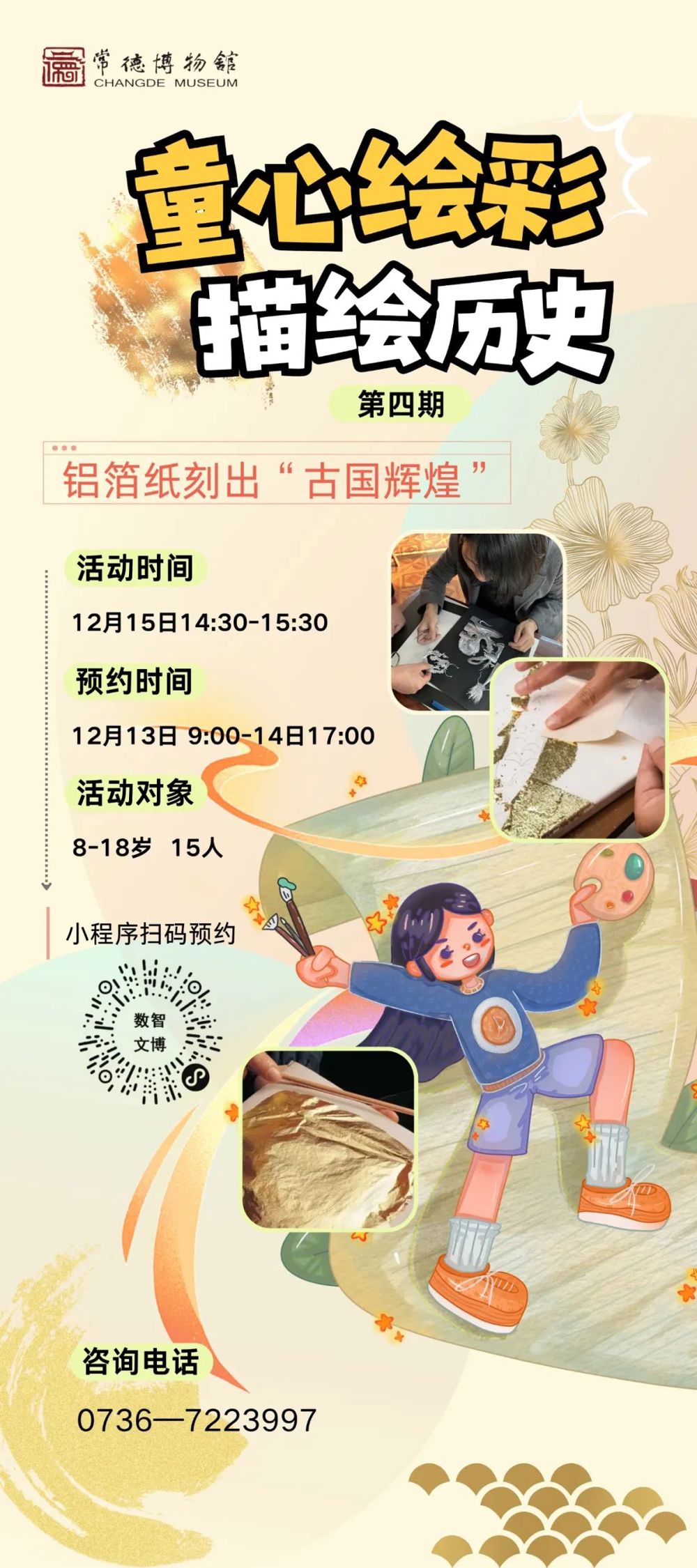 微信圖片_20241219164234