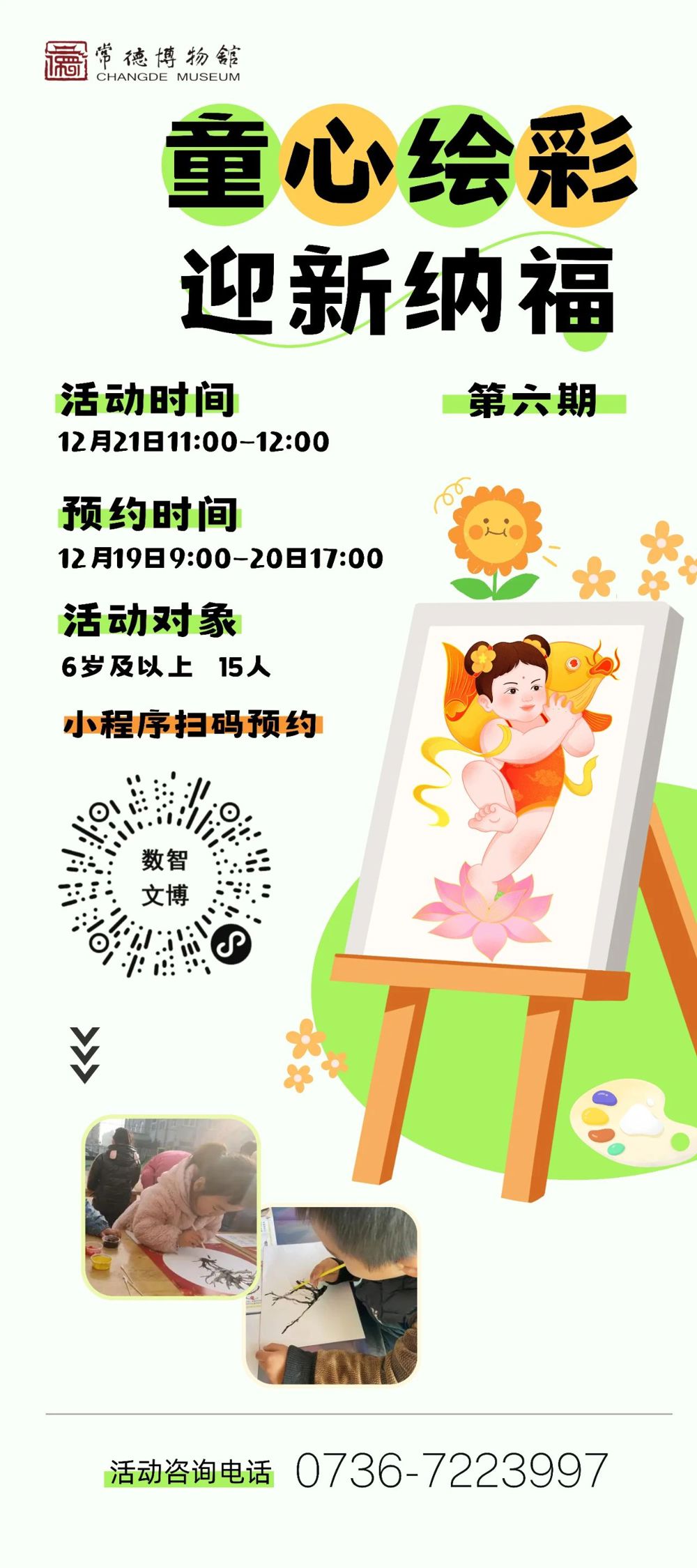 微信圖片_20241219160505