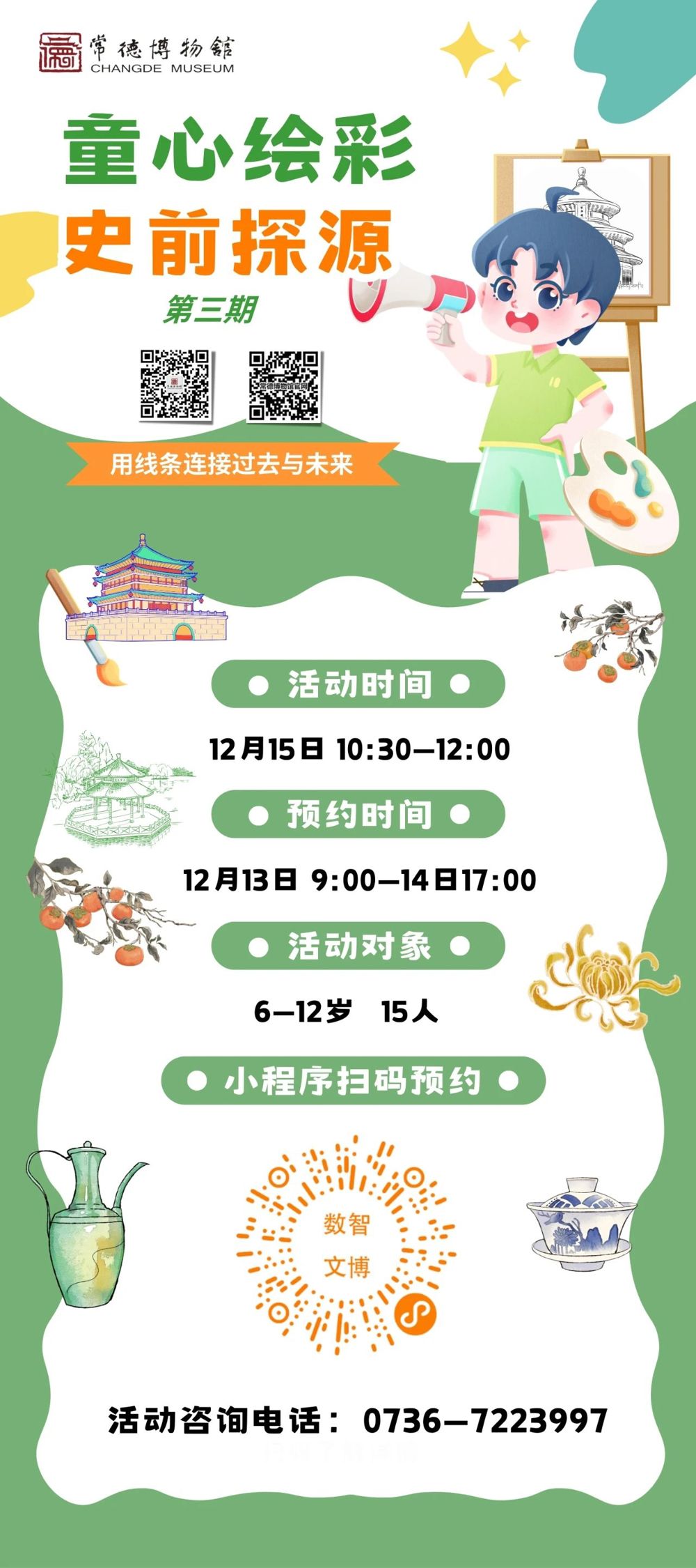 微信圖片_20241219163556