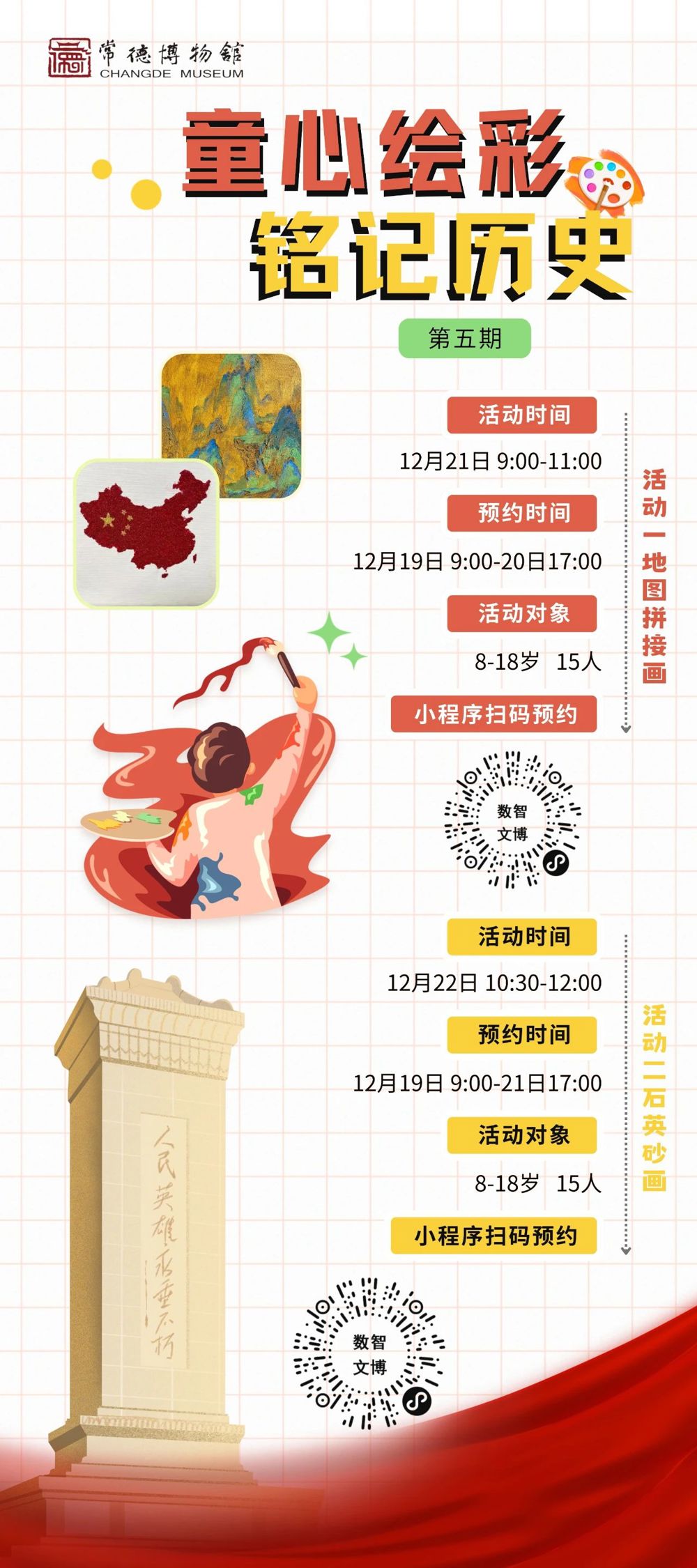 微信圖片_20241219161208