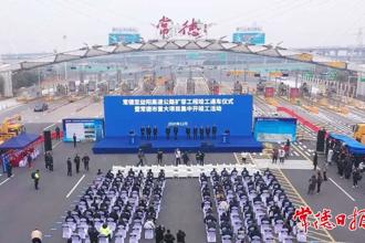 常德市36個重大項目集中開竣工 羅毅君宣布開工 周振宇?主持活動