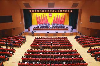 市八屆人大四次會議舉行第三次全體會議