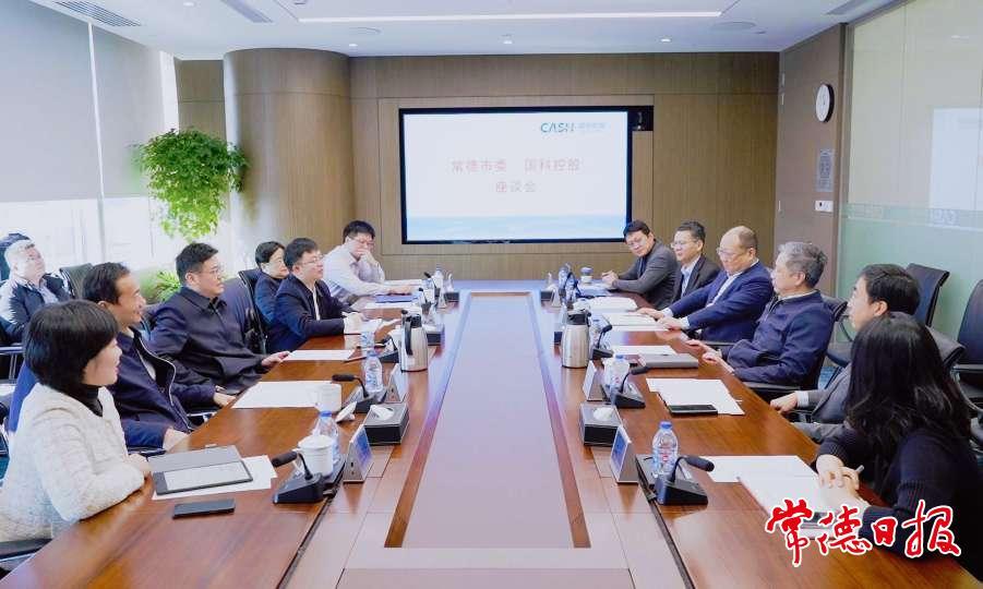 中國科學(xué)院控股有限公司座談現(xiàn)場