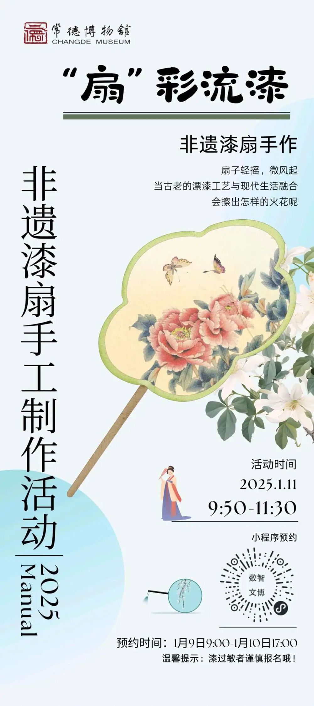 微信圖片_20250108151435