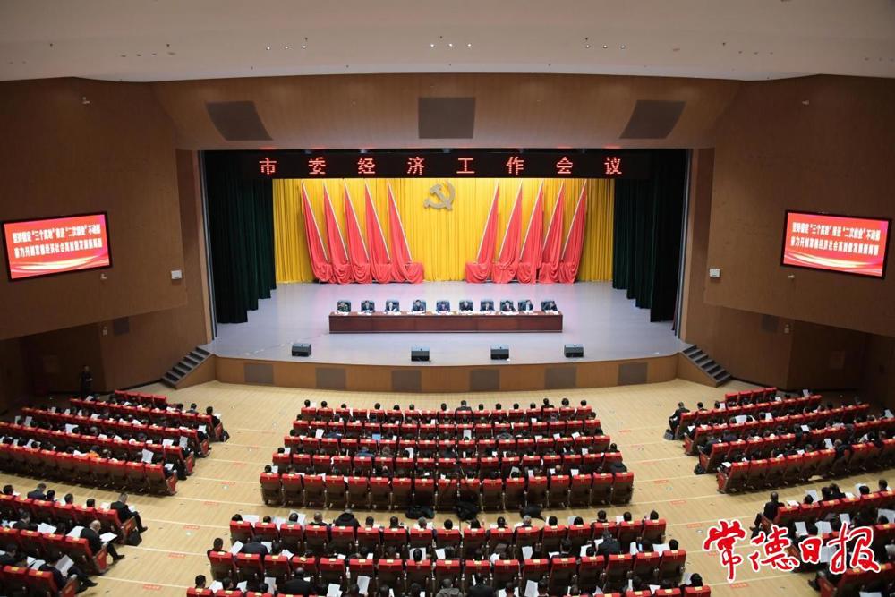 會議現(xiàn)場