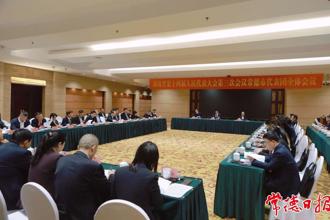 省十四屆人大三次會議常德代表團召開第二次全體會議