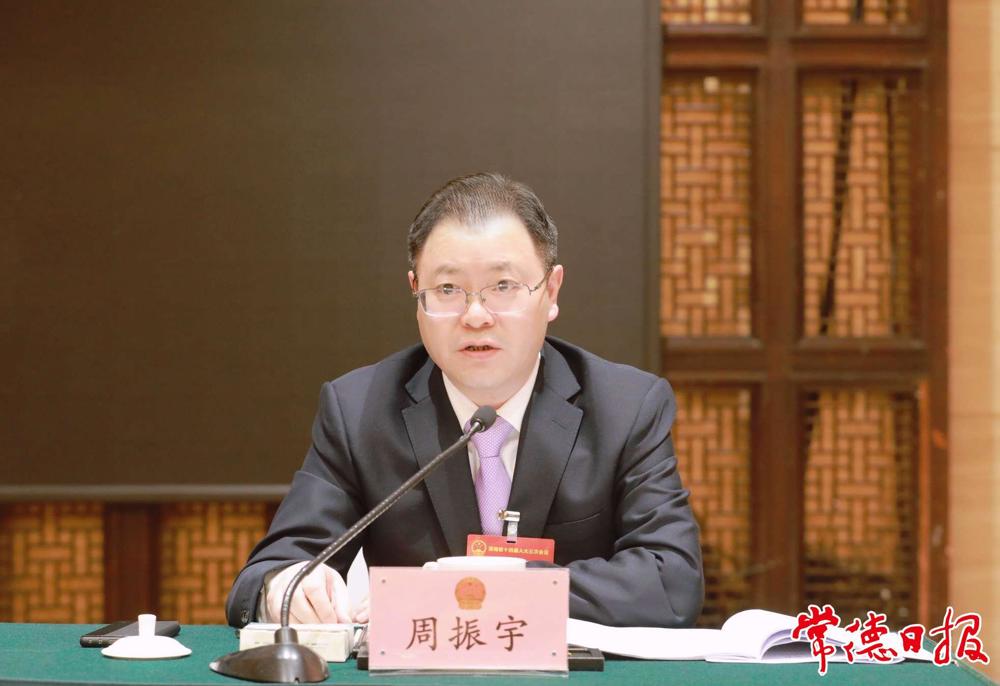 周振宇主持會議