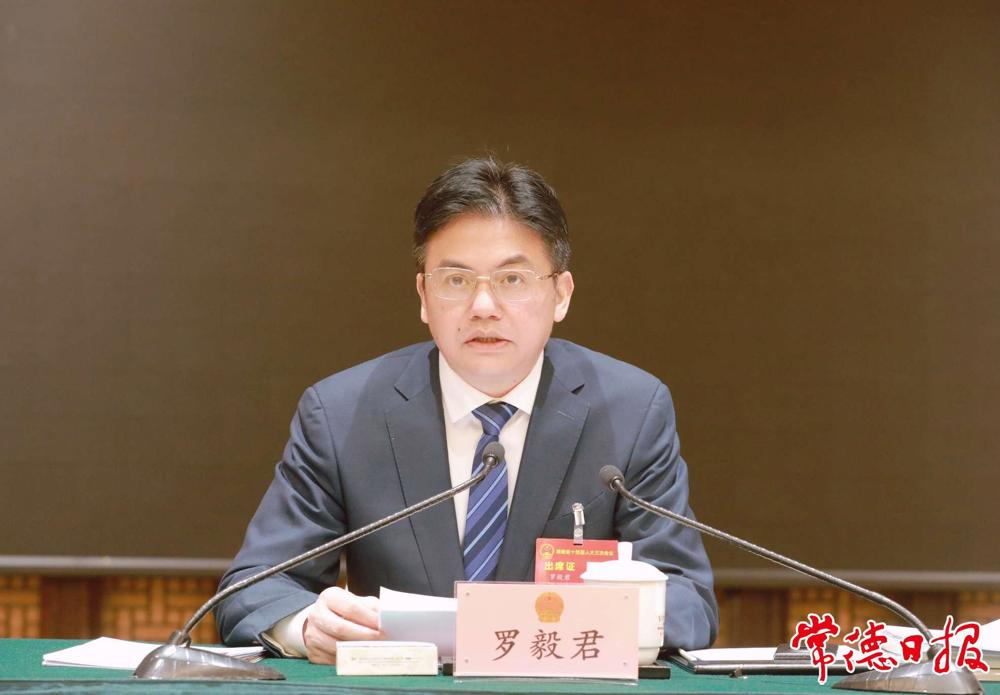 羅毅君主持會議