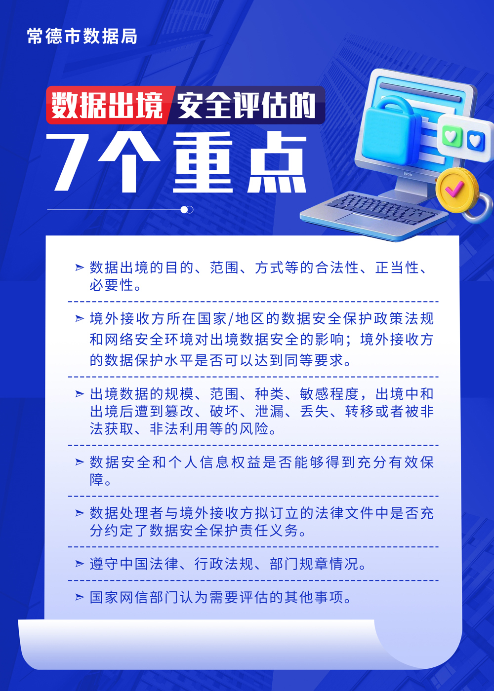 海報(bào)