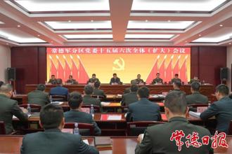 羅毅君：錨定建軍一百年奮斗目標(biāo) 推動國防動員和后備力量建設(shè)再上新臺階