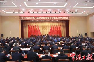 羅毅君：保持戰(zhàn)略定力 堅(jiān)定信心決心 勇于自我革命 推動全面從嚴(yán)治黨取得更大成效