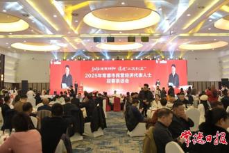 常德舉行民營經(jīng)濟(jì)代表人士迎春茶話會 共敘深厚情誼 共商發(fā)展良策