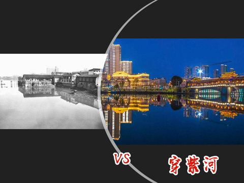 穿紫河