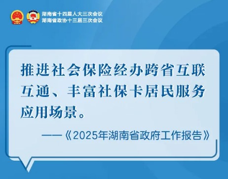 海報 | 2025民生服務(wù)碼上辦