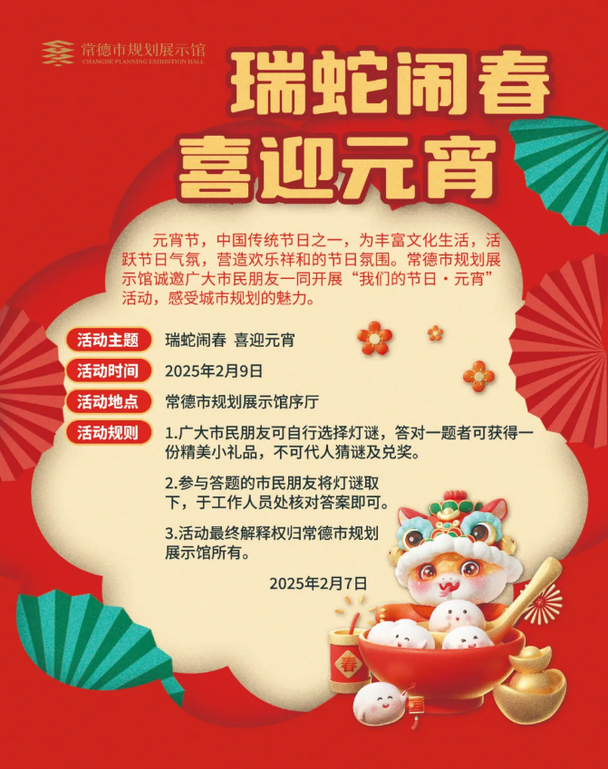 微信圖片_20250208154015